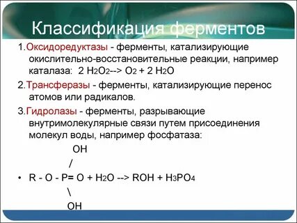 Коферменты связанные с классом оксидоредуктаз