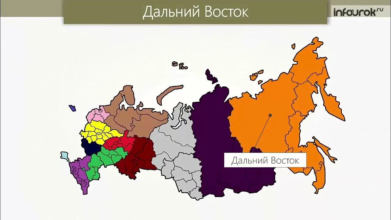 Территория дальнего востока площадь. Дальневосточный регион. территория дальнего востока. дальний восток на карте. дальний восток презентация.