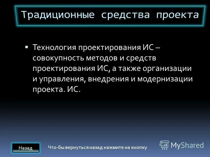 Способы борьбы с пассивными помехами. Традиционное средство. Традиционное средство. Традиционное средство. Традиционное средство.