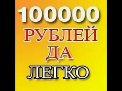 Зарплаты более 100000 рублей