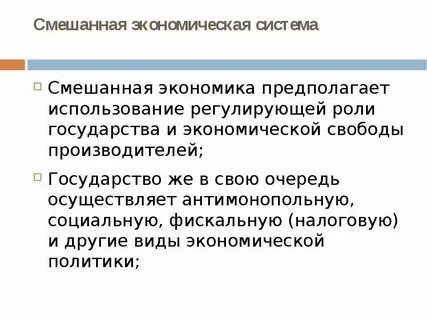 Разновидность смешанной
