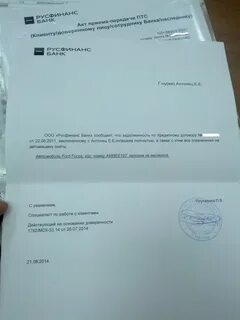 Кредитный договор погашен