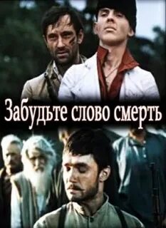 Забытые слова группа