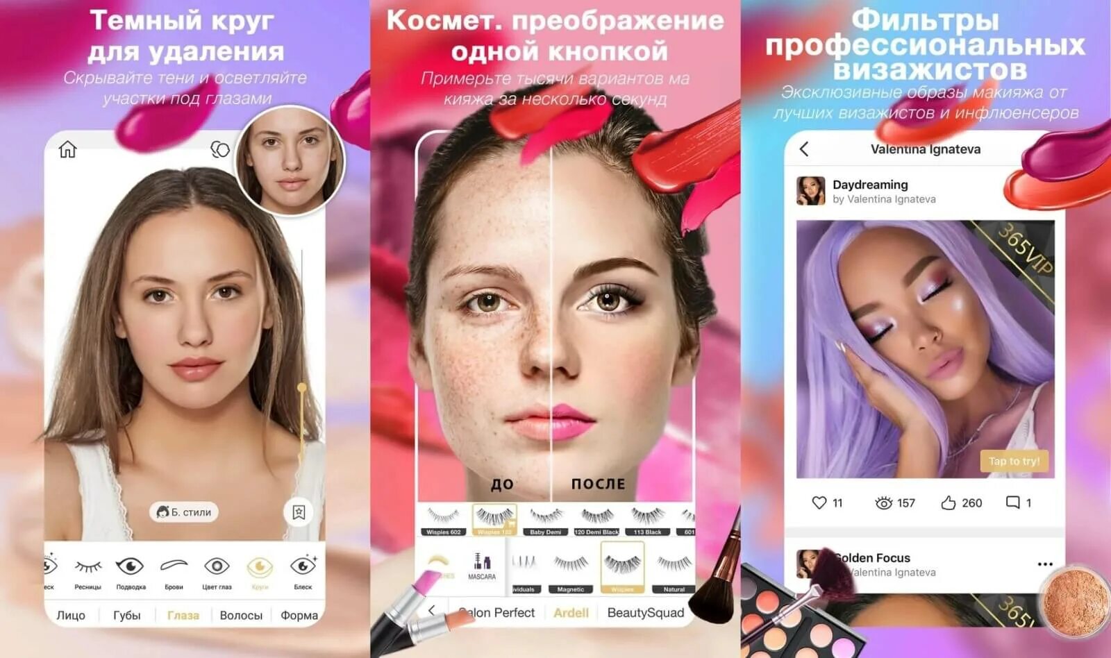 Перфект ми