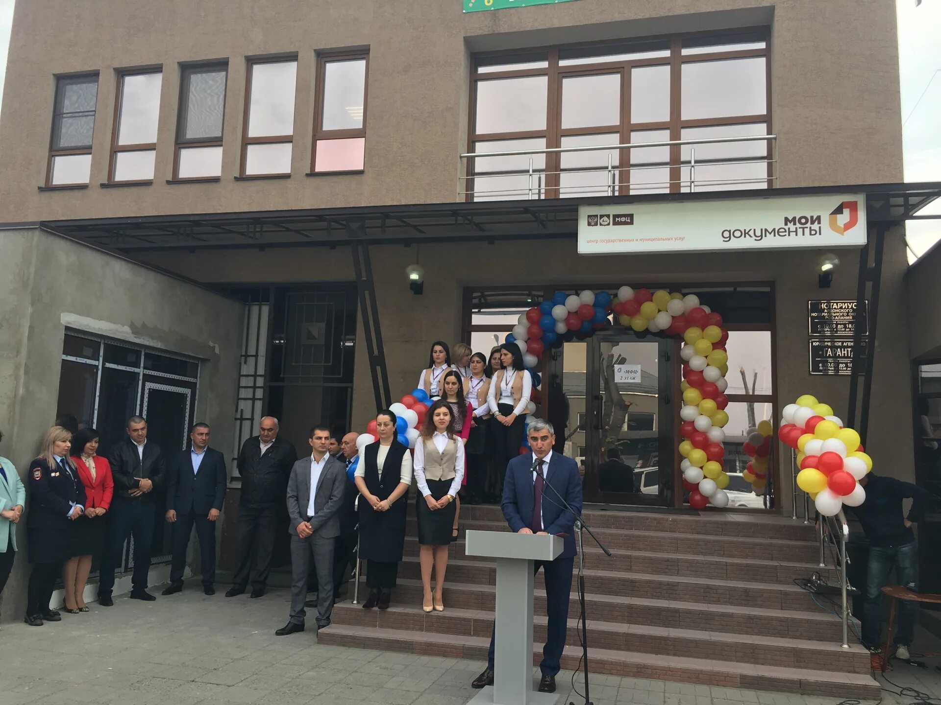 Я в мфц. Мфц в панковке великий новгород. Ардонский отдел полиции рсо-алания. Выберите удобное время. Мфц ардон график работы.