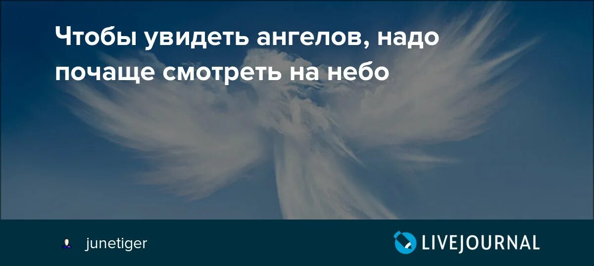 Чаще смотрите на небо. Почаще смотрите на небо. Надо почаще глядеть в небо цитата. А вы часто смотрите на небо.