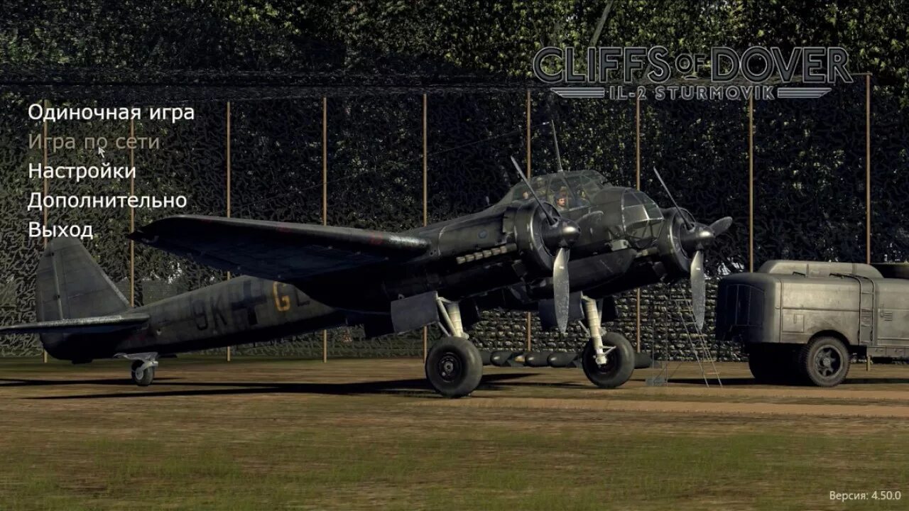 Il 2 sturmovik cliffs of dover blitz. Il-2 sturmovik: cliffs of dover. ил-2 штурмовик: битва за британию. il-2 sturmovik: cliffs of dover blitz edition. битва за сталинград ил-2 обои.