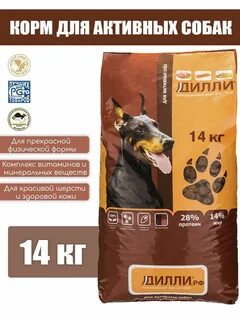 Корм для собак 14 кг