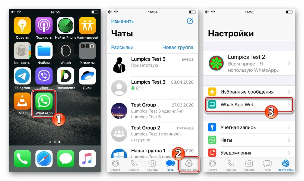 Как отключить ватсап на время. Как отключить WHATSAPP на время на iphone. Как временно выключить ватсап на айфоне. Как временно отключить ватсап на айфоне. Как закрыть ватсап на айфоне