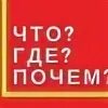 Что где почем