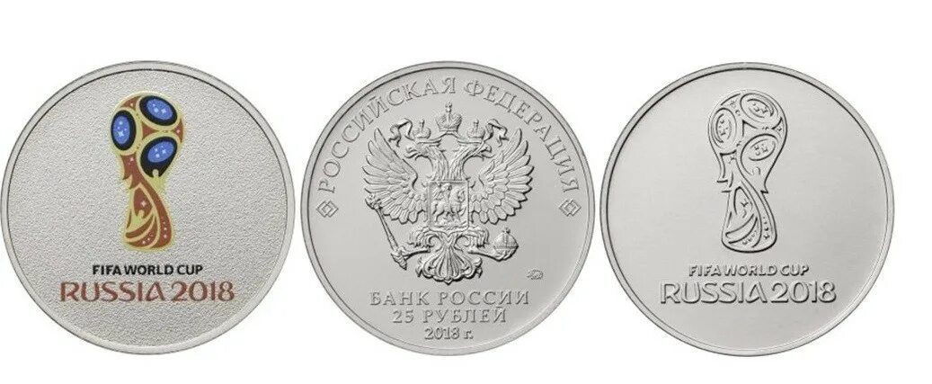 1 р 2018. Монета 25 рублей чемпионат мира по футболу 2018. монета 25 рублей 2018 чемпионат мира по футболу 2018. юбилейные 25 рублевые монеты. монета 25 рублей 2018 чемпионат мира.