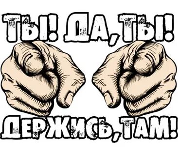 Держи картинки смешные