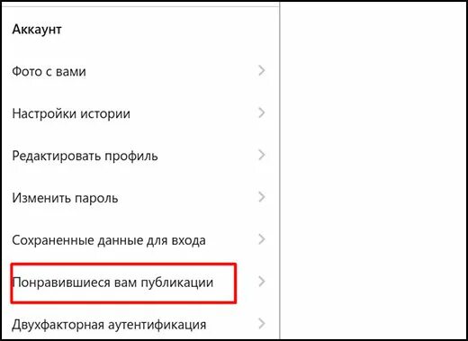 Лайкнувшие в инстаграме как найти. Как посмотреть оайки в инст. как посмотреть лайки в инстаграме. как посмотреть лайки в ингстрме. как посмотреть что лайкнули в инст.