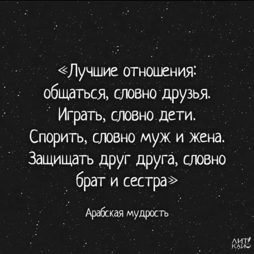 Общение было отношений не было