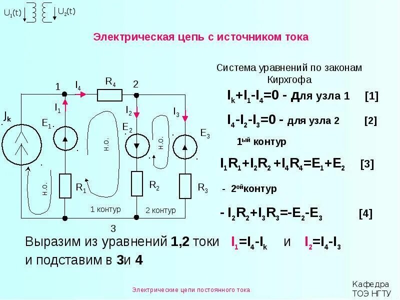Путь постоянного тока. Постаянные ток электрическое цепи постоянного. алгоритм решения электрических цепей методом контурных токов. решение задач методом контурных токов. лабораторная цепи постоянного тока схема тока.