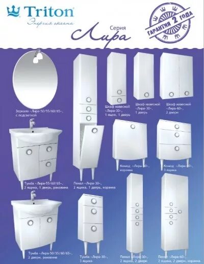 Тритон скарлет 1600х950. Товары для тритона. Тритон ванны логотип. Ванна triton атлант 205х120 акрил. Тритон оф.