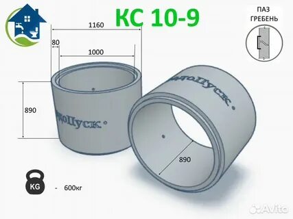Кольцо кс 10 9 объем