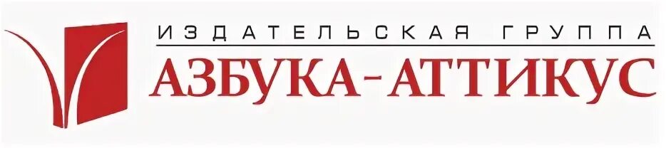 Сайт издательства азбука аттикус. Азбука-Аттикус Издательство. Азбука Аттикус логотип. Издательства «Азбука-Аттикус» kjujnbg. Издательство Аттикус книги.