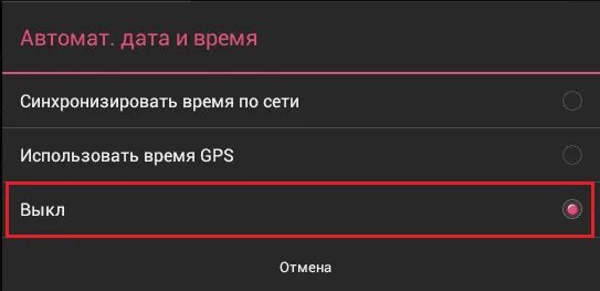 Синхронизация времени на андроид. Как синхронизировать время на телефоне. Синхронизировать время по сети. Как настроить время на телефоне ZTE.