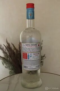 Santo stefano vermouth bianco 1 л
