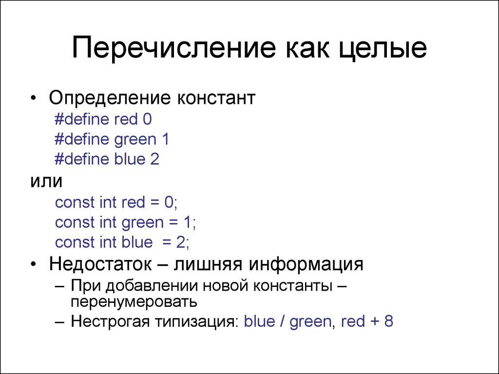 Перечисление это. Перечисление. Перечисление как. Перечес. Перечисление в перечислении.