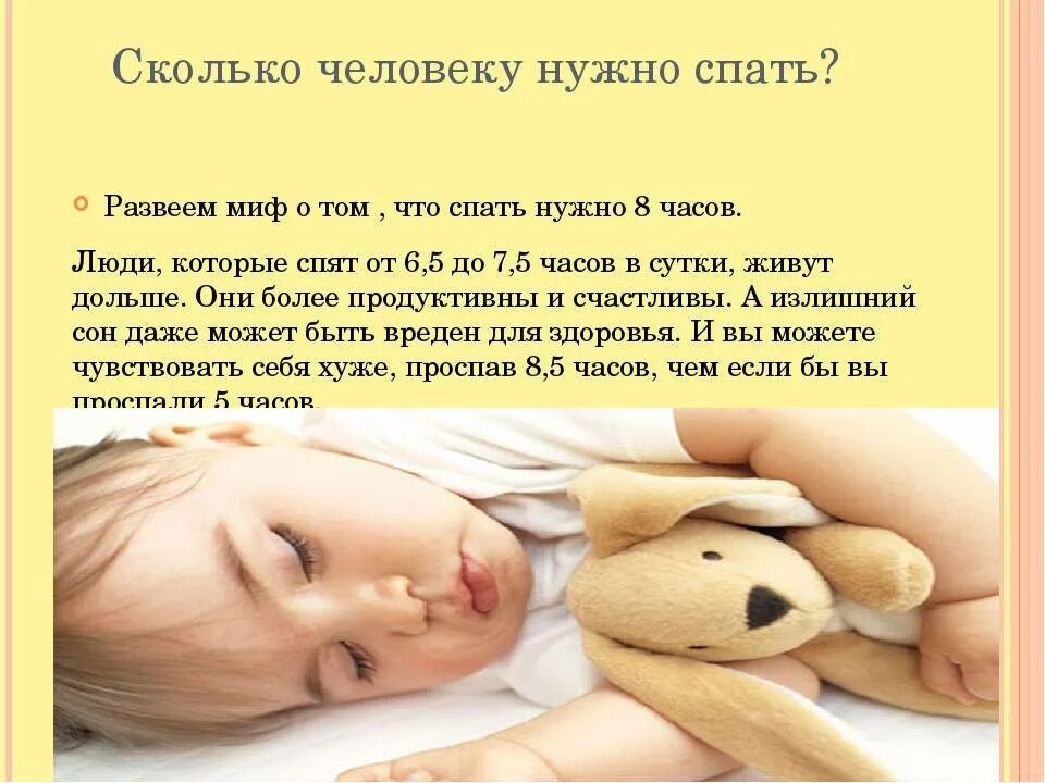 Почему дети не хотят спать