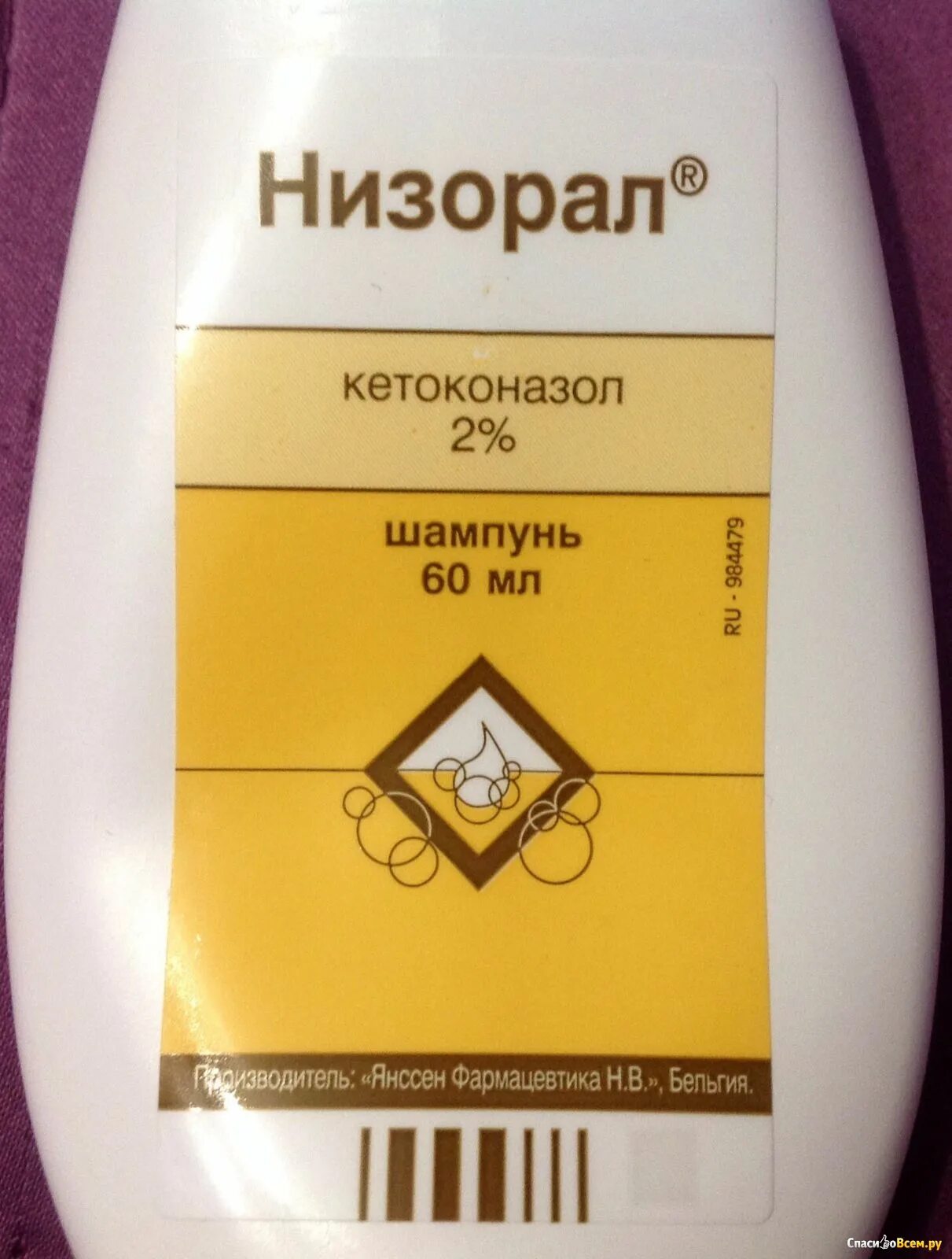 Низорал 120 купить. Низорал шампунь Кетоконазол 2. Шампунь от перхоти тртзлрал. Шампунь с кетоконазолом Низорал. Шампунь от перхоти Низорал.