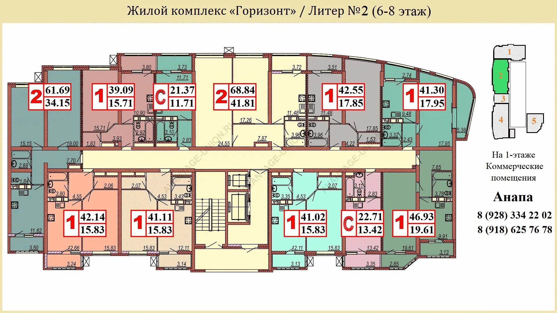 Жк горизонт сайт. Горизонт Анапа планировки. ЖК Горизонт Анапа планировки. Горизонт Анапа планировка 2 корпус. ЖК Горизонт Анапа планировки квартир.