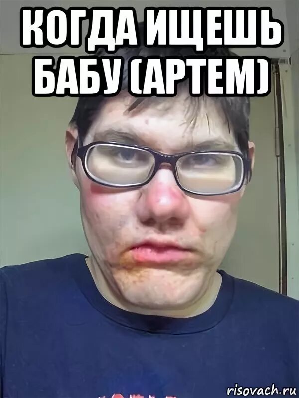 анекдоты про артема. песенка про артема. смешная песня про артема. песни про артема текст. шутки про артёмов.