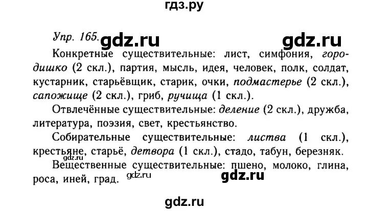 Учебник гольцова 11 класс читать