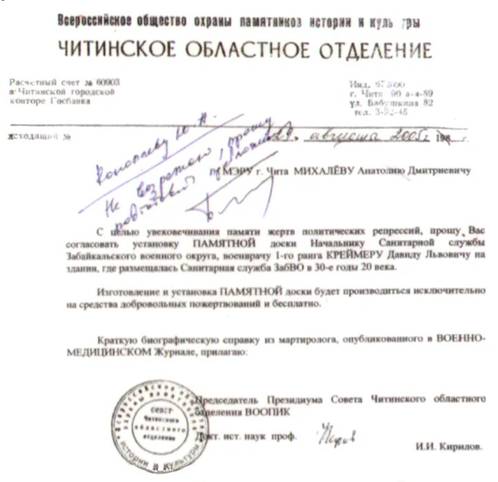 Согласовано заявление на отпуск. Визы согласования документа реквизит. Резолюция визы. Резолюция на заявлении о приеме. Виза на заявлении о приеме на работу.