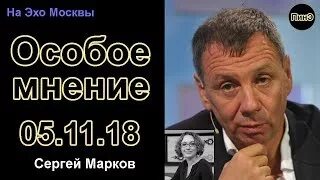 Эхо марков