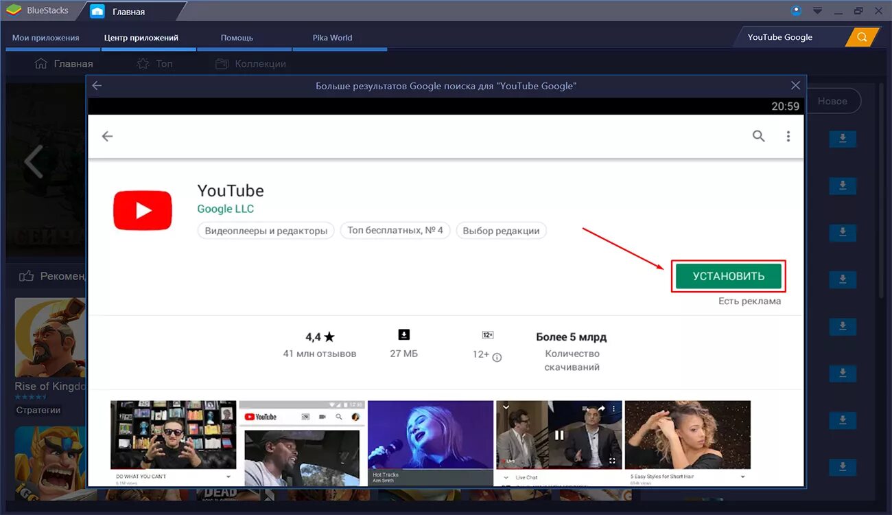 Приложение youtube. Youtube установка. Программы приложения ютуб.