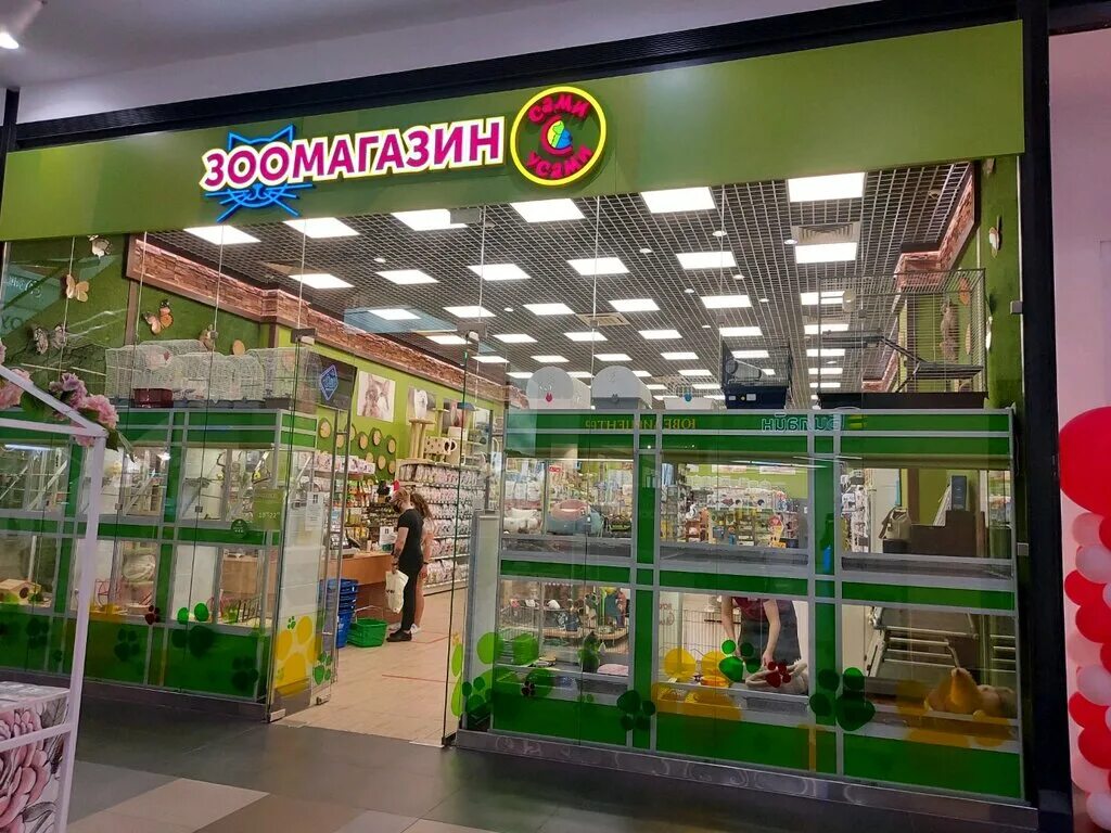 зоомагазин вывеска. сами с усами зоомагазин логотип. зоомагазин сами с усами москва. сами с усами зоомагазин куркино. сами с усами интернет магазин.