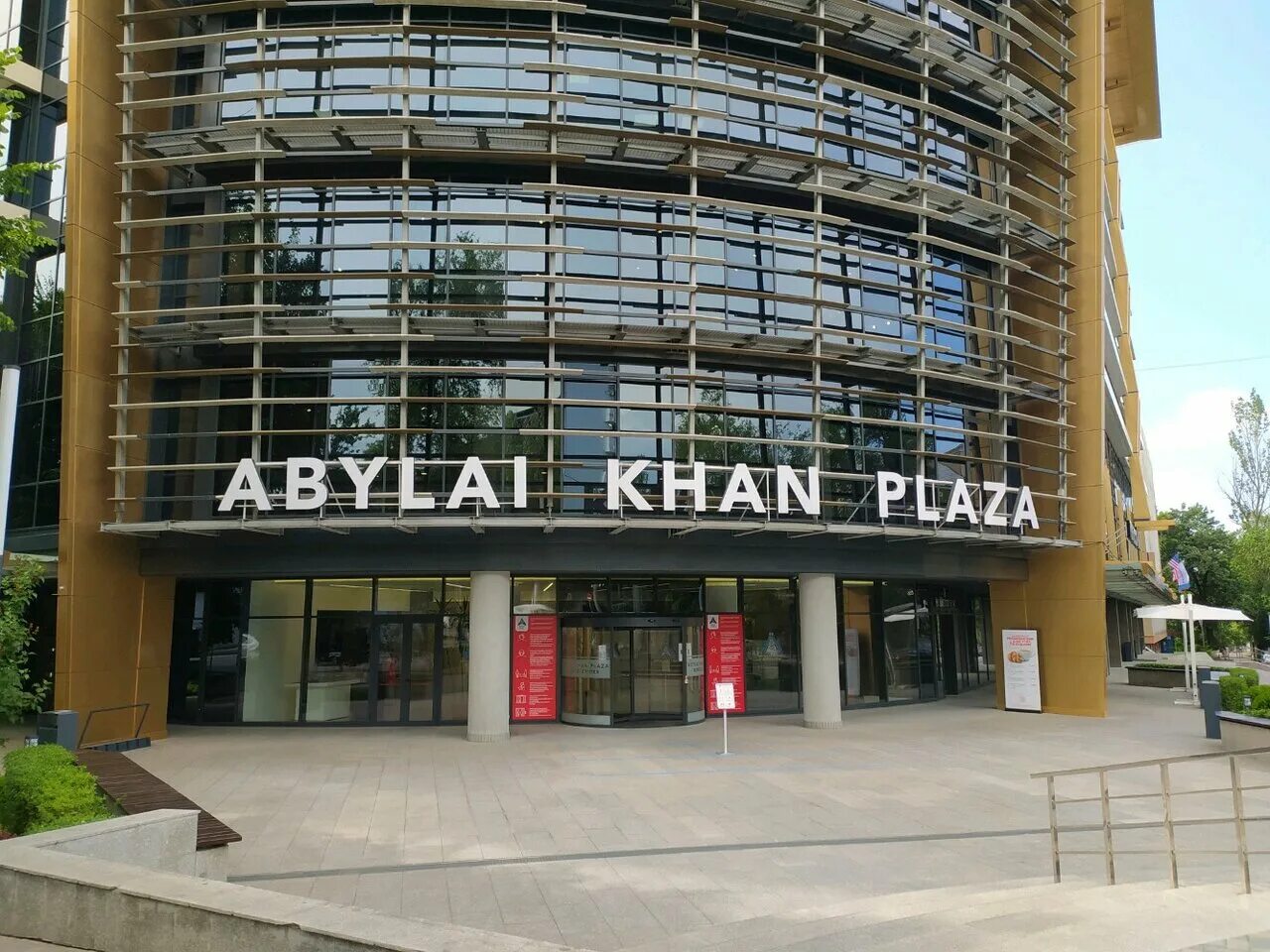 Проспект абылай хана. Абылай хана 60. Afd plaza алматы. Проспект абылай хана 52 астана. Абылай хана 60.