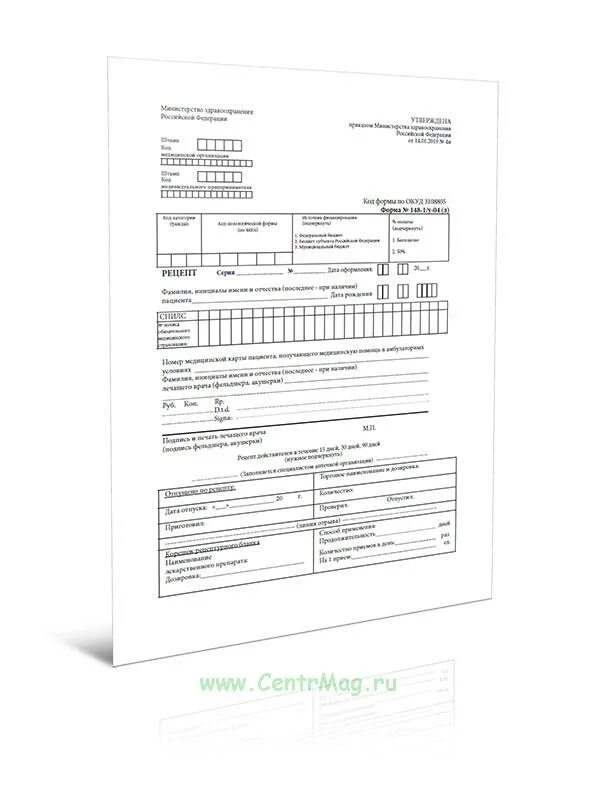 148 1 у 04 л препараты. Форма рецептурного бланка № 148-1/у-04 (л). формы рецептурных бланков 148- 1/у 04л. форма рецептурного бланка n 148-1/у-04 (л). рецептурном бланке формы №148-1/у-04 (л).