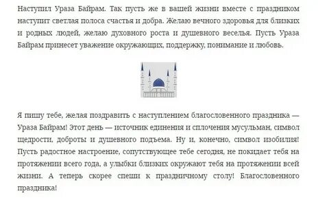 Ураза можно плакать