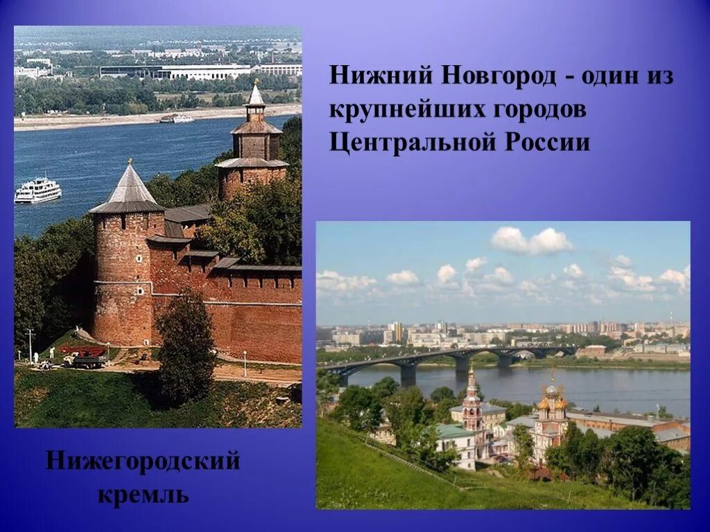 Проект города россии нижний новгород