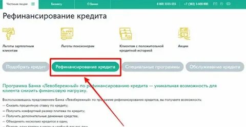 Банк левобережный приложение на телефон