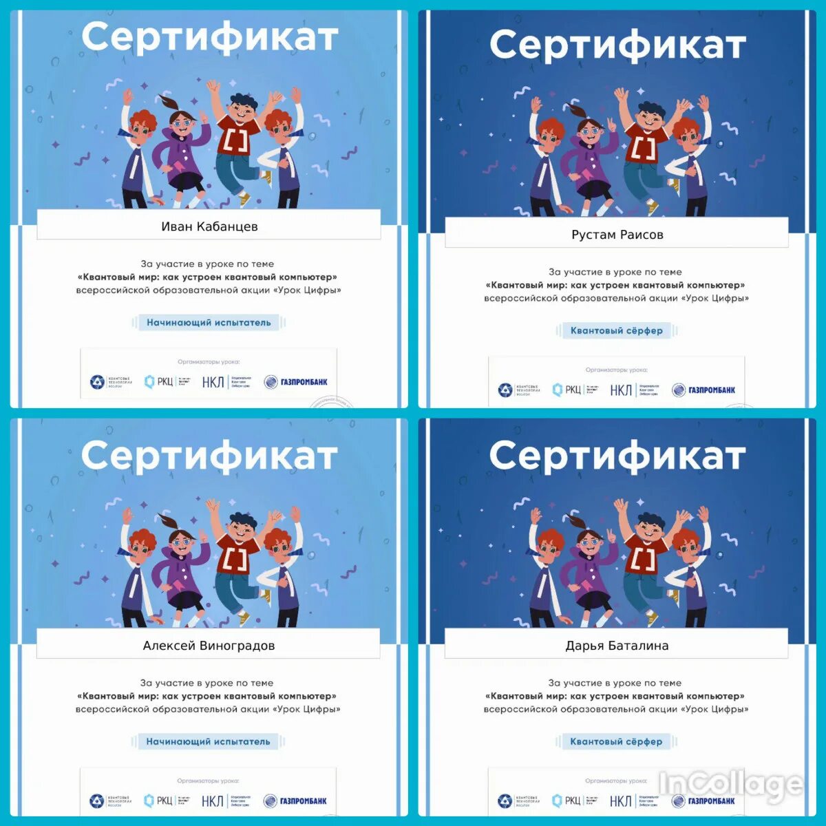 Урок цифры системы операционных систем сертификат. Урок цифры системы операционных систем сертификат