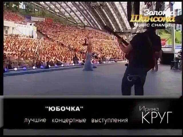 Песни юбочка круг. Юбочка круг слова.