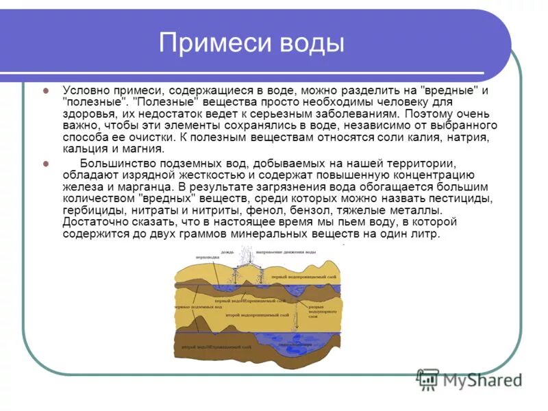 Рассеянные примеси. Рассеянные примеси