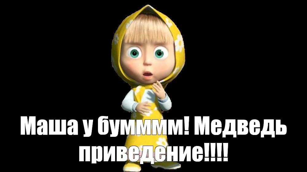 #машаимедведь #приколы #ржака Маша паркурист - YouTube