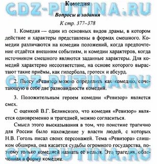 Литература 8 класс стр 80 проект таблица