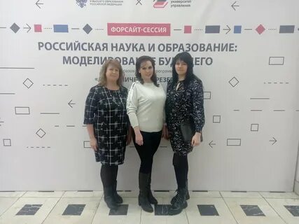 Педагогические форумы 2024 года