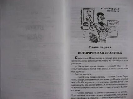 Алиса и ее друзья читательский дневник