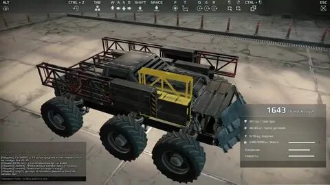 Кроссаут чертежи