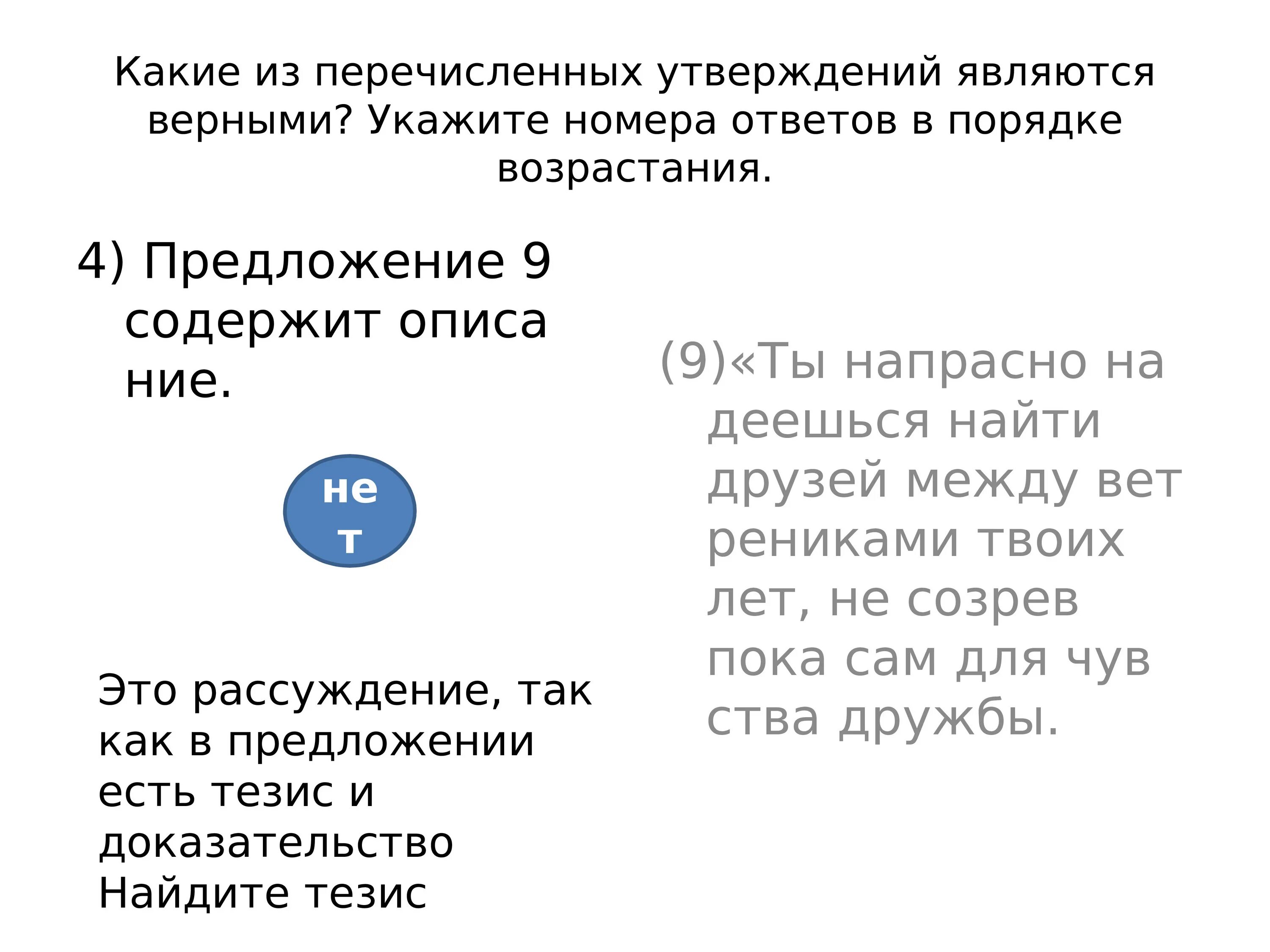 Какие из перечисленных утверждений являются верными. Какие из перечисленных утверждений верны. Отметьте, какое из перечисленных утверждений является неверным:. Какие из перечисленных утверждений являются справедливыми?.