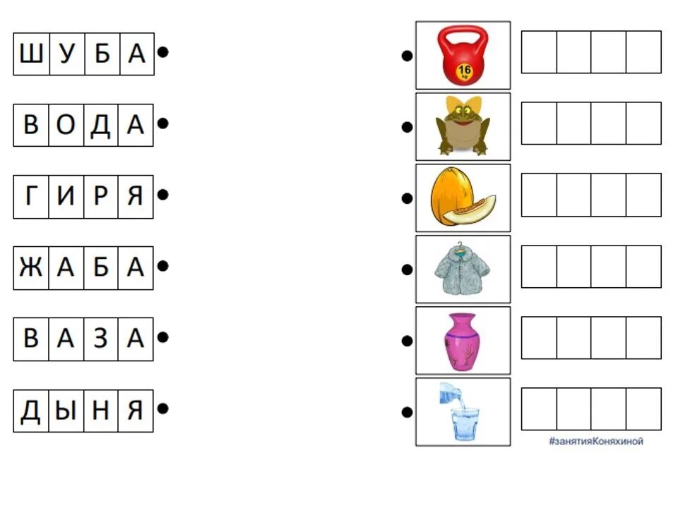 Первые слова распечатать