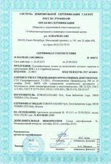 Муфта сертификат соответствия
